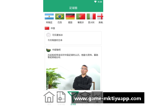 mk体育猛龙虎扑NBA：最新资讯、赛程与球员动态一网打尽 - 副本