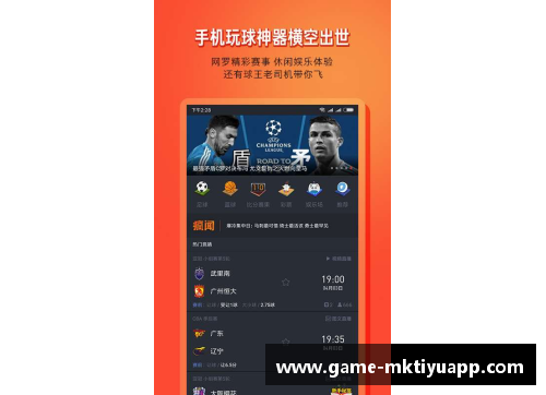 mk体育NBA直播吧下载指南：快速获取最新版本应用的完整步骤 - 副本